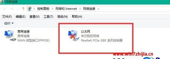 解决Win7WiFi显示红叉的问题（Win7WiFi连接出现问题？别担心）