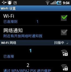 手机连接WiFi无法访问网络的解决方法（解决手机已连接WiFi但无法上网的常见问题及应对策略）