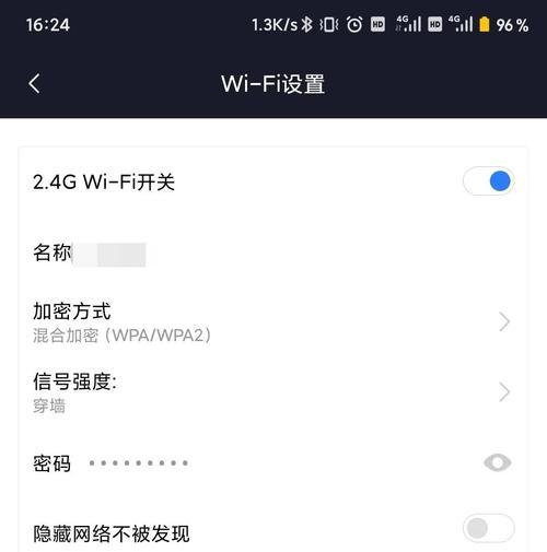 如何简单地用手机改WiFi密码（掌握一招）