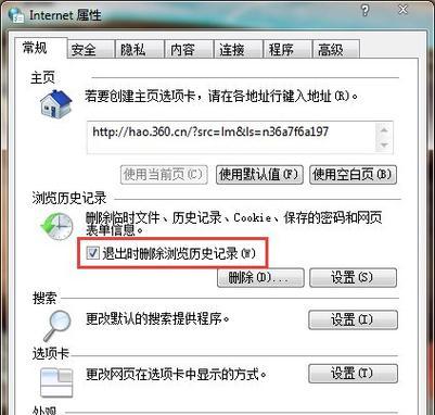 Win7系统下如何判断C盘中哪些文件可以删除（简单有效的清理C盘垃圾）