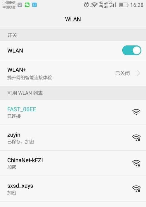 手机修改路由器wifi密码教程（简单易学）