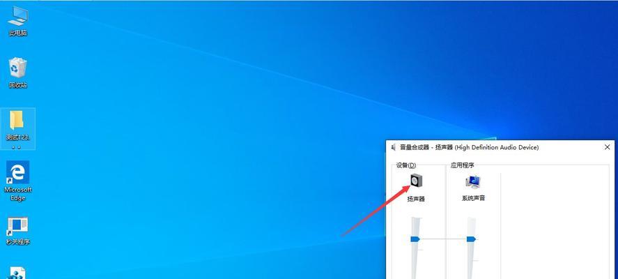 win10笔记本突然没有声音，如何解决（win10笔记本突然失去声音的原因及解决方法）