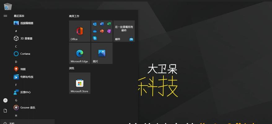 Win10笔记本安全模式使用指南（如何进入和使用Win10笔记本的安全模式）