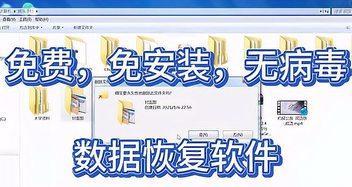 超级硬盘数据恢复软件的使用指南（一键救援你丢失的数据）
