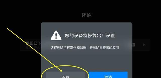 恢复手机出厂设置的影响及注意事项（智能手机出厂设置对个人数据和设备功能的影响及如何正确操作）