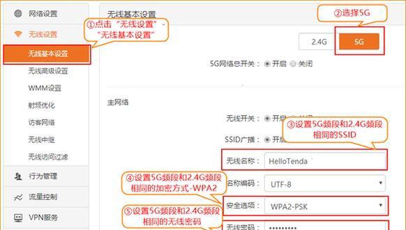 如何设置腾达路由器密码（详细教程帮你轻松保护网络安全）