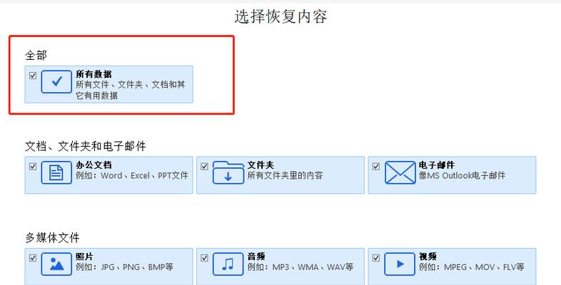 手机SD卡数据损坏修复方法（如何恢复受损的手机SD卡数据）