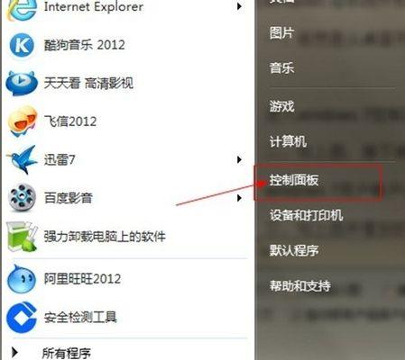 忘记Win7电脑开机密码怎么办（解除Win7电脑开机密码的方法和步骤详解）