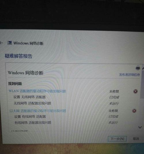 解析WiFi无法上网的原因及解决方法（探究WiFi连接失败的常见问题及解决办法）