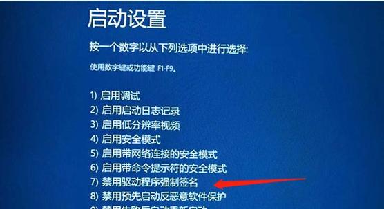 笔记本三个键强制开机的设置方法（提高开机安全性的关键设置）