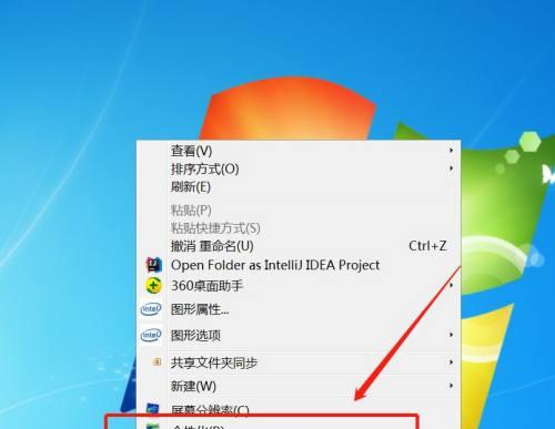 如何将Win7电脑任务栏还原到下边（简单操作帮助您恢复Win7任务栏位置）