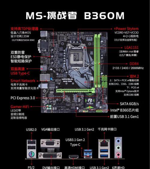 图解台式机双硬盘安装指南（轻松实现存储扩容与数据备份）