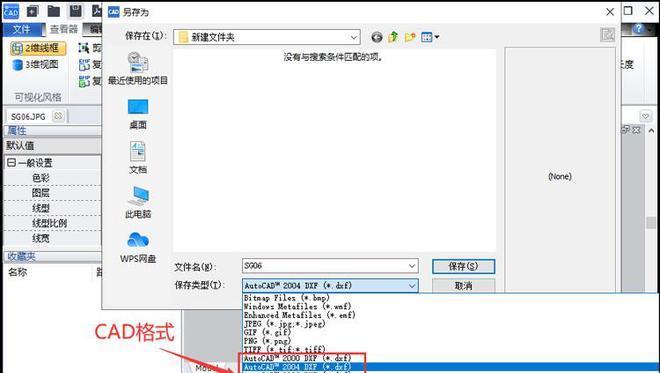 PDF转CAD（简单易行的PDF转CAD方法及技巧）