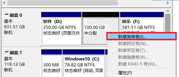 电脑硬盘分区合并教程（一步步教你合并分区）