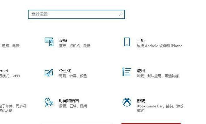 Win10麦克风打开方法全解析（解决Win10系统麦克风无声音的实用技巧）