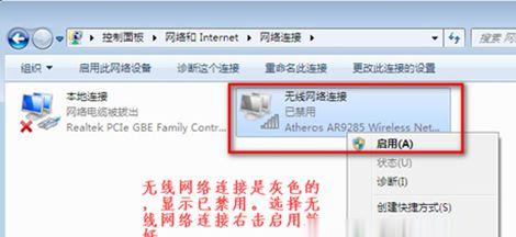 Win7设置无线网络连接教程（一步步教你设置Win7无线网络连接）