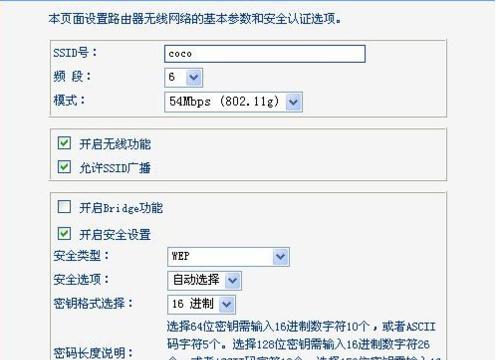 如何设置路由器WiFi密码（简单易懂的步骤让您的网络更安全）