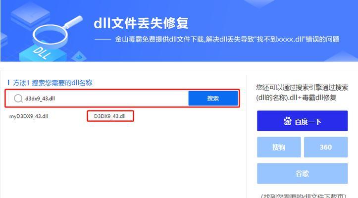 Win10强制删除DLL流氓文件的方法（教你如何彻底清除系统中的恶意DLL文件）