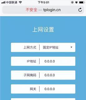 如何使用路由器手机登录设置网络（简单操作）