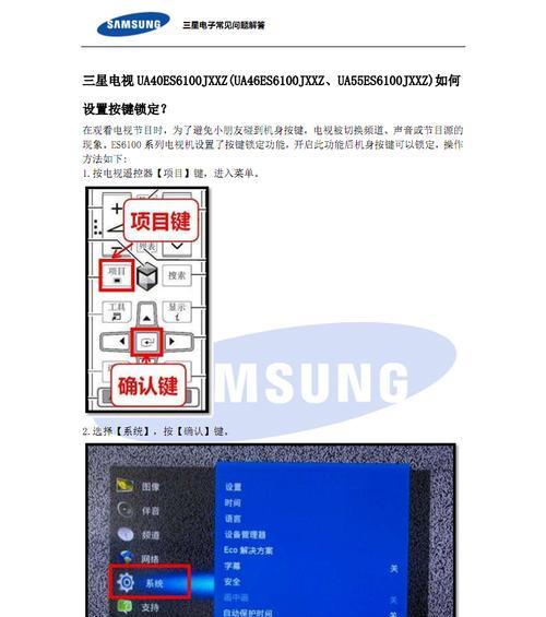 解除文件内容锁定的技巧（掌握文件内容锁定解除的实用技巧）