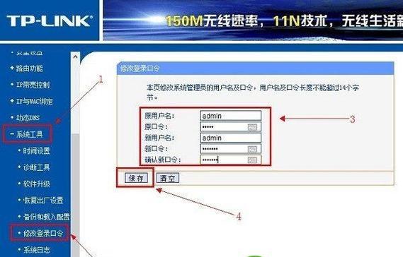 如何为自己购买的路由器设置密码（简单易行的路由器密码设置方法）