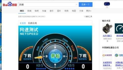 提升你的WiFi网速，尽享高速网络（简单实用的方法帮你解决网速慢的问题）