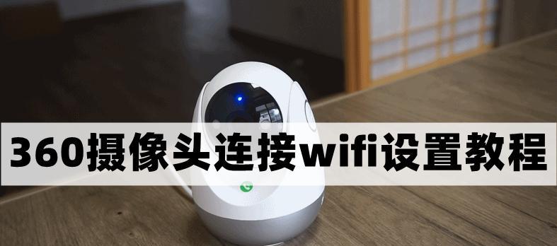 如何通过WiFi桥接实现两个路由器的连接（简单操作步骤帮您轻松搭建WiFi桥接网络）