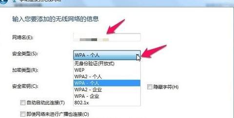 解决笔记本搜索不到WiFi的方法（轻松解决笔记本无法连接WiFi的问题）