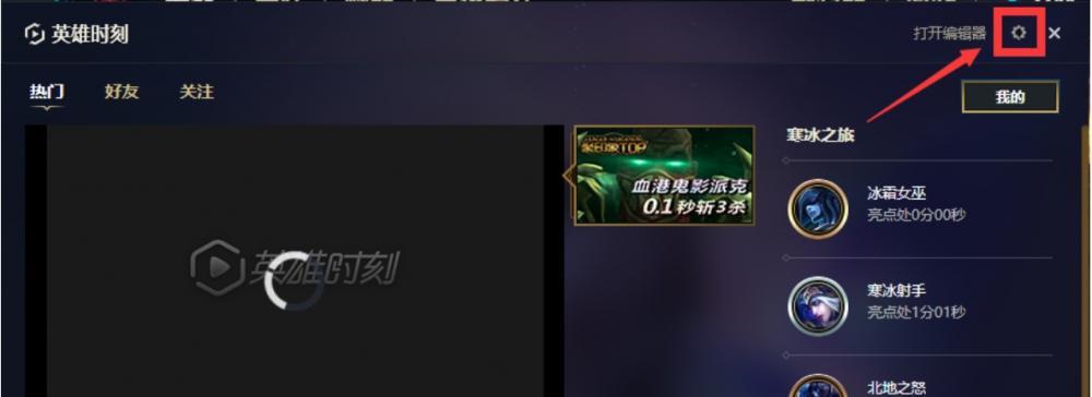 《提高LOL游戏FPS的方法》（LOL游戏性能优化小技巧）