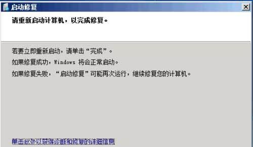 解决计算机无法启动问题的有效方法（快速解决计算机无法启动的各种疑难杂症）