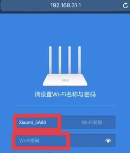 如何通过路由器重新设置WiFi密码（简单操作）