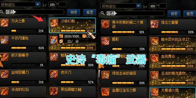 《DNF60版本装备图鉴分享》（全面解读60版本装备图鉴）