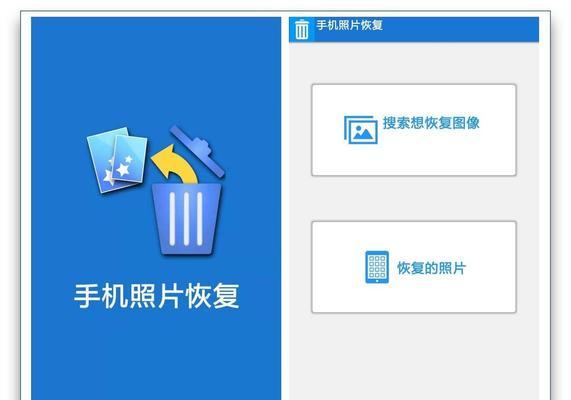 推荐免费手机相册恢复软件，让您的珍贵照片重现光彩（恢复软件是最佳选择）