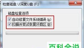 电脑不认U盘的解决方法（轻松解决电脑无法识别U盘的困扰）