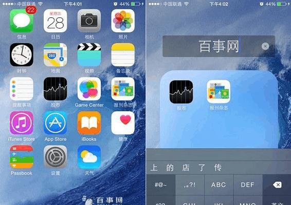 教你如何设置iPhone桌面图标大小（轻松个性化你的iPhone桌面）