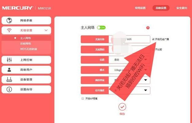 水星路由器设置wifi密码教程（简单易懂的水星路由器wifi密码设置指南）