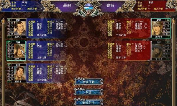 探秘三国群英传7隐藏剧本的世界（揭开三国群英传7隐藏剧本神秘面纱的关键）