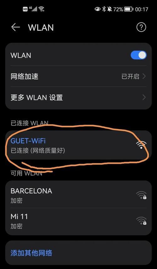 以免密码WiFi万能连接方法（轻松畅享无线网络）