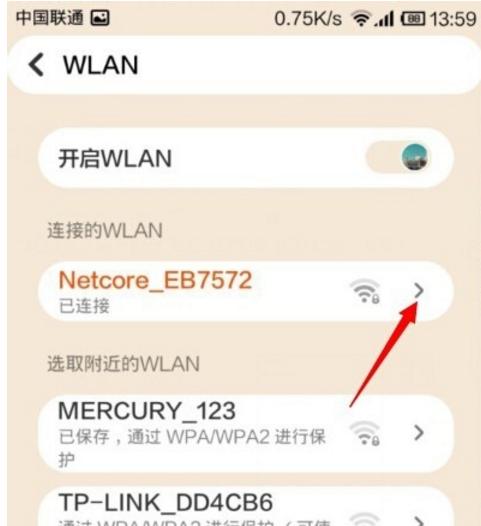 如何设置WiFi密码防止他人蹭网（简单设置）