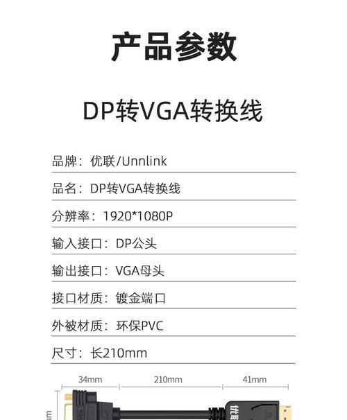 HDMI转DVI音频解决方法（详解HDMI转DVI音频传输问题及解决方案）