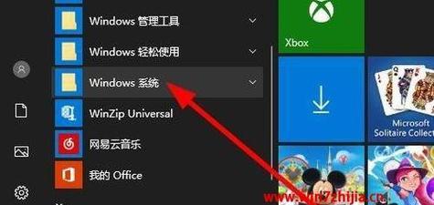 分享Windows10管理员权限开启方法（轻松获取Windows10管理员权限的实用方法）