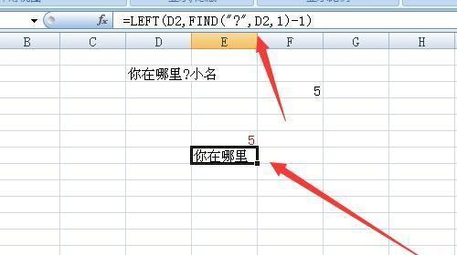 深入解析find函数的功能和用法（掌握find函数的关键用法）