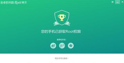 华为系统root权限获取方法（一键获取华为系统root权限）