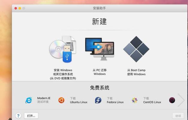 Mac电脑安装双系统Win10的详细教程（一步步教你在Mac电脑上安装Windows10的双系统分区）