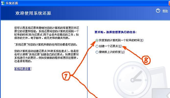 网站错误解决方法大揭秘（以网站还原为主题）