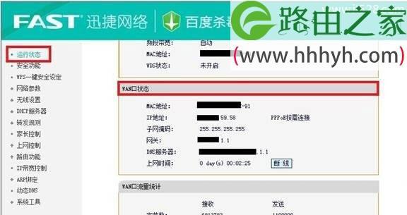 如何设置Fast无线路由器密码（简单操作让你的网络更安全）