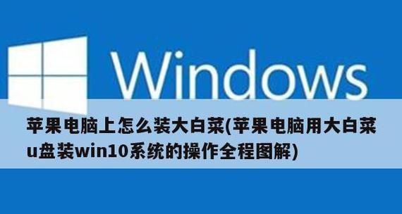 新手如何使用U盘重新安装电脑系统（图解教程）