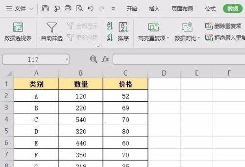 高效制作电脑表格的技巧（以电脑制表格又快又好的方法分享）