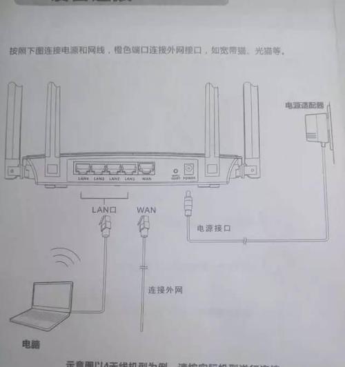 家庭路由器安装详细步骤（一步一步教你如何安装家庭路由器）