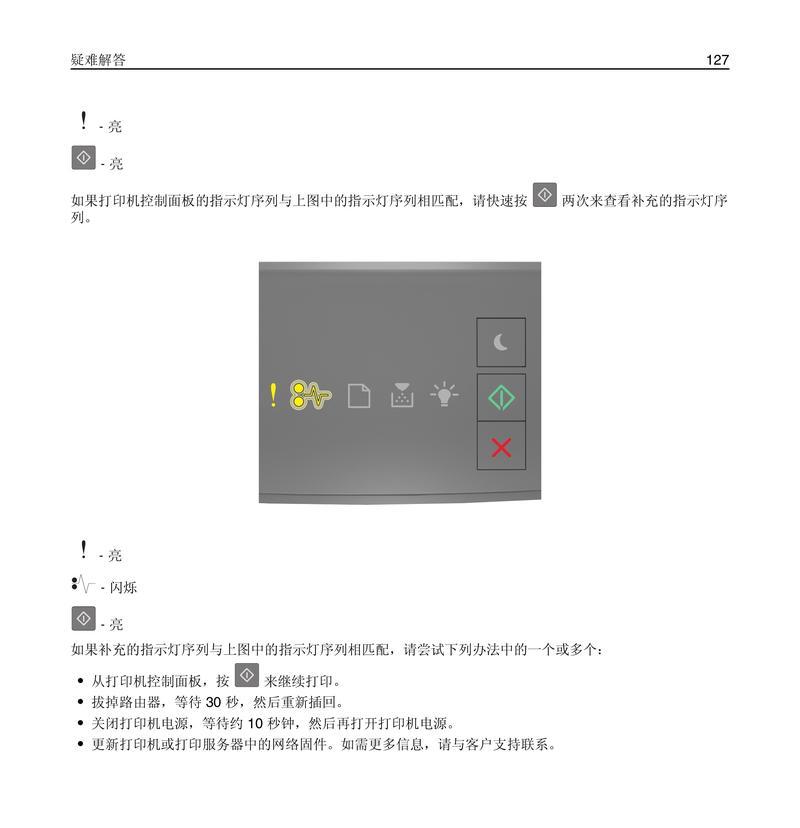 佳能打印机纸张进纸问题解决方法（佳能打印机纸张进纸问题的原因及解决办法）